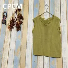 【CPCM 】ノースリーブニット　袖口フリンジ　りぶ編み　クロップド丈　Fのサムネイル