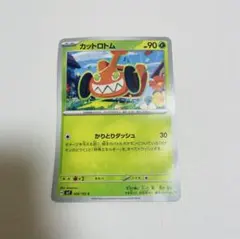 カットロトム C SV7 ステラミラクル 006/102のサムネイル