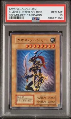 2026年最新】幻のカオスソルジャー psa10の人気アイテム - メルカリ