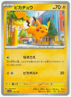 【連番】ピカチュウS ライチュウs シャイニートレジャー　PSA1 ピカチュウ S(シャイニートレジャー)の買取価格推移と値段相場