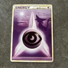 ポケモンカード 基本超エネルギー　レジェンド　エーフィ　基本ちょうエネルギー