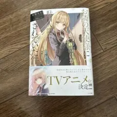 お隣の天使様にいつの間にか駄目人間にされていた件 1〜4