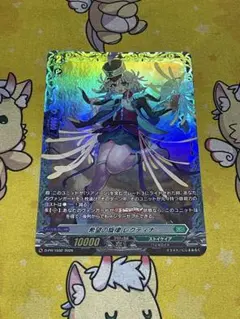 ヴァンガード 屍猟裂炎 ロヴィーナ＆ズウィン RRR - メルカリ