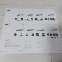 2025年最新】ena テキスト 小5の人気アイテム - メルカリ