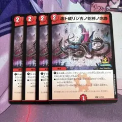 虚ト成リシ古ノ蛇神ノ咆哮 プロモ