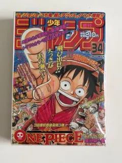 【美品】ONE PIECE 連載開始号 少年ジャンプ 1997年34号のサムネイル