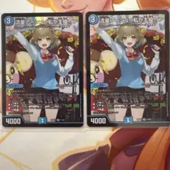 デュエマ ドラ娘100%パック ドラゴン娘 流星アーシュ SR 2枚 | Mercari