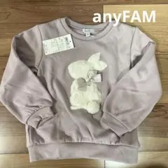 新品⭐︎anyFAM ウサギトレーナー 110