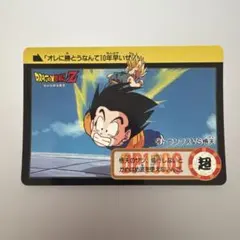 【ドラゴンボール】カードダス　本弾　リメイク90 　49種類49枚セット ドラゴンボール カードダス No.49 孫悟空 1990年 本弾リメイク90