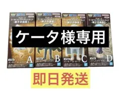 ワンピース ワールドコレクタブルフィギュア 親子の血筋 4種類セット ワーコレ