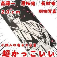 2026年最新】薄桜鬼 コスプレ 斎藤一の人気アイテム - メルカリ