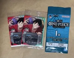 ワンピース カードゲーム モンキー・D・ルフィ　一番くじプロモ2枚　I賞1パック
