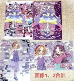 名探偵プリキュア　キラキラクリアカードガム　キュアアンサー　キュアミスティック