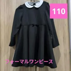 女の子　フォーマルワンピース　110　セレモニーワンピース
