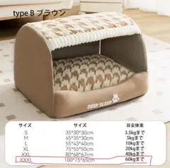 ペットハウス タイプB ブラウン XXXLのサムネイル