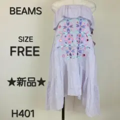 BEAMS ビームス ベアトップワンピース 刺繍 フレアシルエット H401のサムネイル