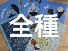 ローソン　パペットスンスン　クリアファイル