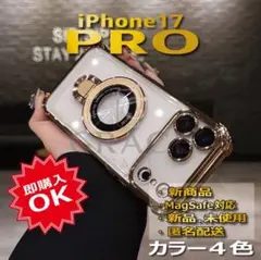 iPhone17Proケース リング付MagSafe対応　ゴールド