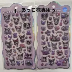 りくさん様 リクエスト 3点 まとめ商品