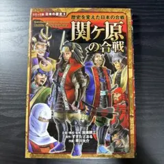 舫鬼九郎 鬼九郎鬼草子 岡村賢二 高橋克彦 コンビニコミック - メルカリ