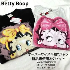 Betty Boop Tシャツ 2枚セット 新品のサムネイル