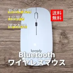 komidy Bluetooth ワイヤレスマウス 新品未使用