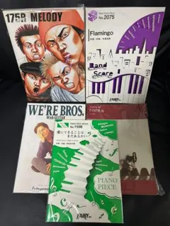 【S3】楽譜5冊セット まとめ売り