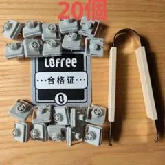 2026年最新】LOFREEスイッチの人気アイテム - メルカリ