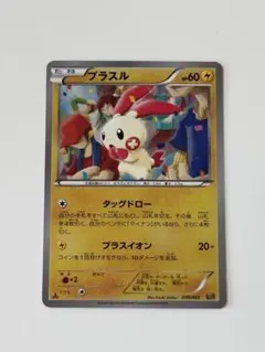 2026年最新】ポケモン カード プラスル EBBの人気アイテム - メルカリ