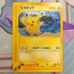 良品】ポケモンカード 裂けた大地 ピカチュウ アンリミ - メルカリ