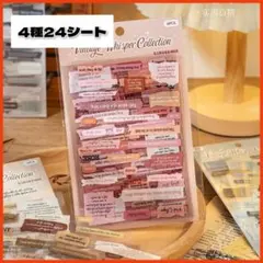 フレークシール まとめ売り ステッカーコラージュ PET素材 英字 ラベル