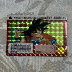 ドラゴンボール カードダス 激レア 本弾 no.44 - メルカリ