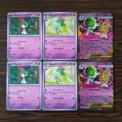 メガサーナイト進化ライン　ポケモンカードゲーム