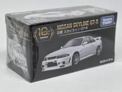トミカ プレミアム 日産スカイラインGT-R R33 モール 復刻 未開封品