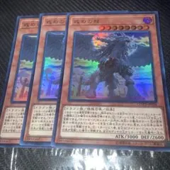 5893 戒めの龍 シークレット QCCU-JP134 2枚 - メルカリ