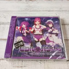 ＣＤ《新品未開封》ニコ生モラルハザード