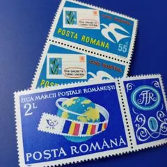 8856 外国切手 ルーマニア 1976.90年 郵便番号導入 と 郵便の日