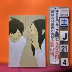 ボールのようなことば。