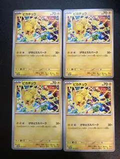 2025年最新】げきとうスパークの人気アイテム - メルカリ