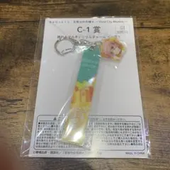 きゃらっとくじ 五等分の花嫁　中野一花　アクリルキーホルダー