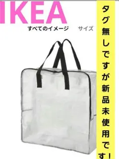 イケア ディムパ 大容量バッグ タイヤも入るビッグサイズ