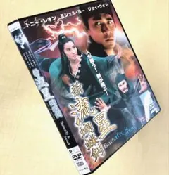 激突!螳螂拳('78香港) - メルカリ
