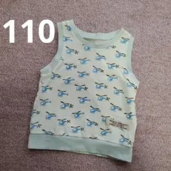 ハンドメイド　ベスト　ヘリコプター　110のサムネイル