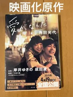 角田光代 36冊セット 角田光代 36冊セット | 文学・小説