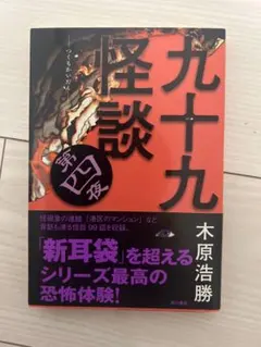 2026年最新】新耳袋初版の人気アイテム - メルカリ