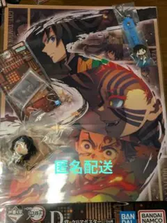 鬼滅の刃 一番くじ　冨岡義勇　まとめ売り