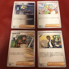 ポケモンカード サイバージャッジ ワイルドフォース サポート