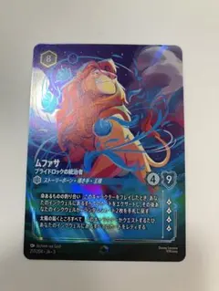 世界に2枚　PSA10 ムファサ　エンチャンテッド 2026年最新】ムファサ エンチャンテッドの人気アイテム - メルカリ