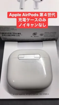 2026年最新】airpods 第4世代 左耳の人気アイテム - メルカリ