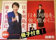 自由民主党 ポスターカレンダー 3枚セット 自民党カレンダー（平成26年） 発売開始のお知らせ | お知らせ